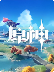 原神（国际服）手游直充